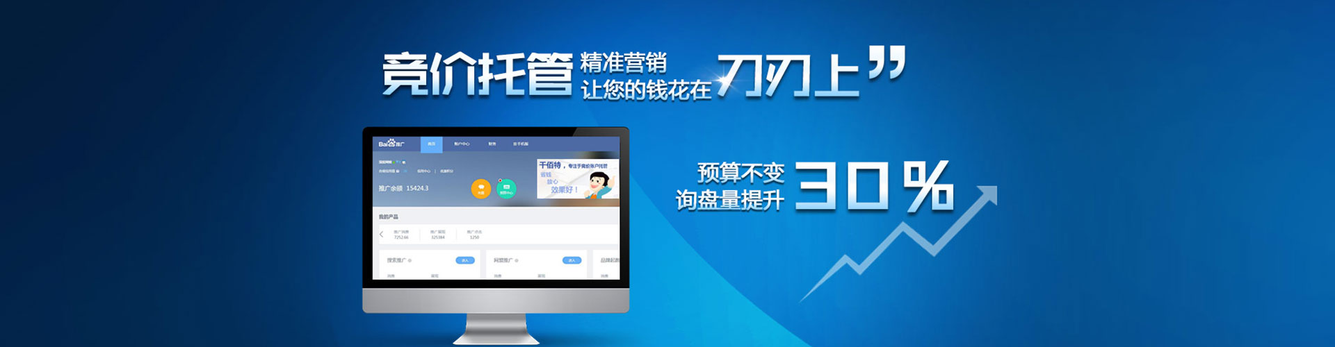 邓州信息流竞价